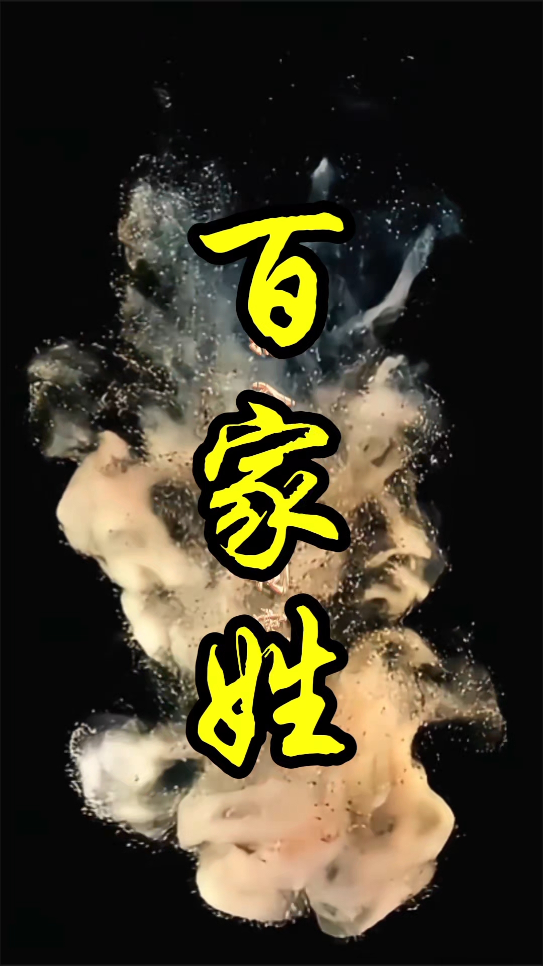 Chen surname (where does Chen surname come from)